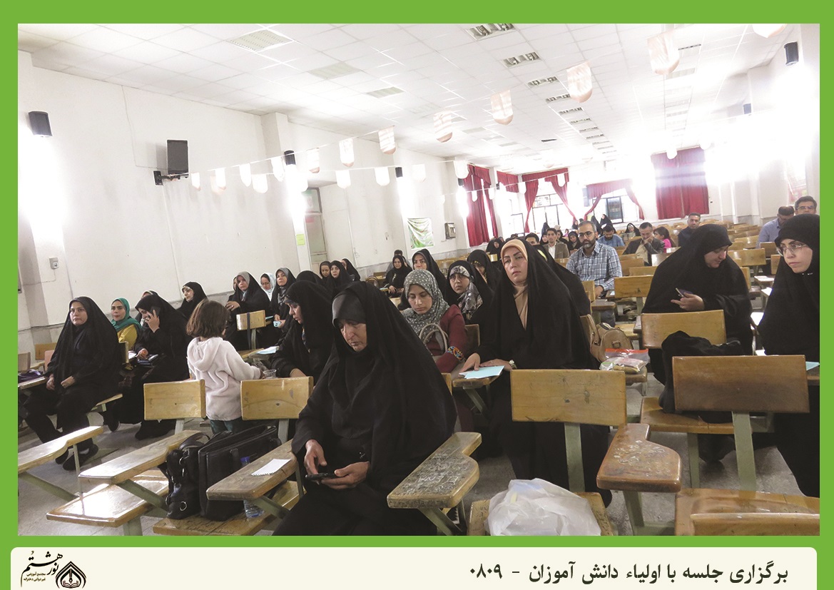  برگزاری جلسه انجمن   